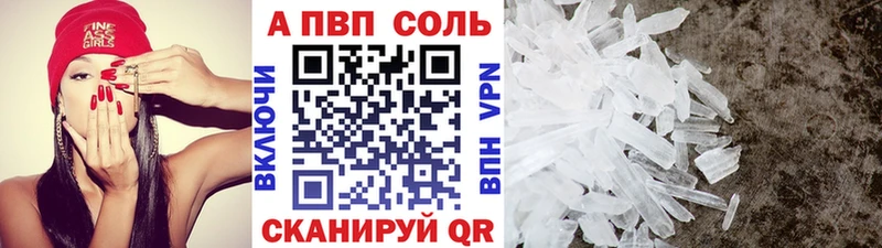 Альфа ПВП СК  Купить закладки  Елизово 