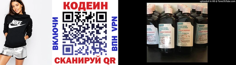 Кодеин напиток Lean (лин)  Купить где  Елизово 