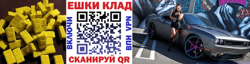 Экстази 99%  Купить закладки  Елизово 