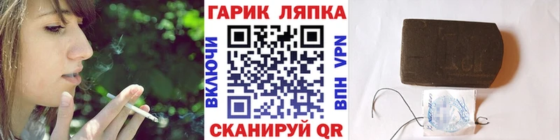 ГАШ гашик  Купить закладки  Елизово 