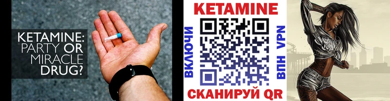 Купить где  Елизово  КЕТАМИН VHQ 