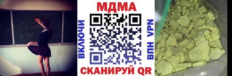 MDMA кристаллы  Купить где  Елизово 
