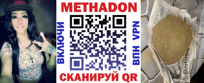 Купить закладки Елизово Метадон белоснежный